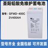 Batería Shengyang 2V400Ah Plomo-Ácido Libre de Mantenimiento Gfmd-400C Panel CC UPS Sala de Servidores EPS Emergencia