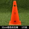 Cubo de 32 cm con Señal de Agujero Entrenamiento de Fútbol Barrera Vial Tubo de Helado Señal de Tráfico Equipo de Entrenamiento de Baloncesto Cono Peugeot Barrera Vial