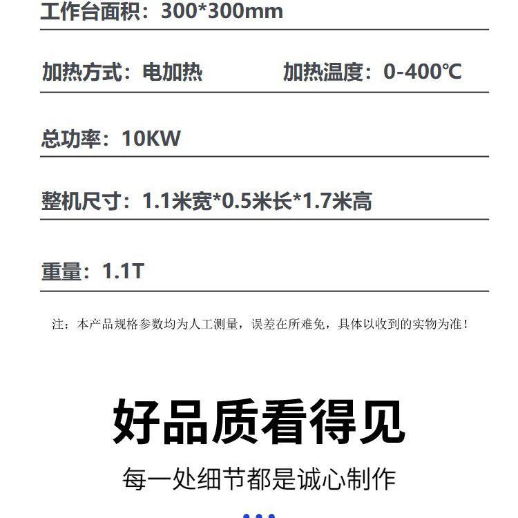 平板硫化机详情_09.jpg