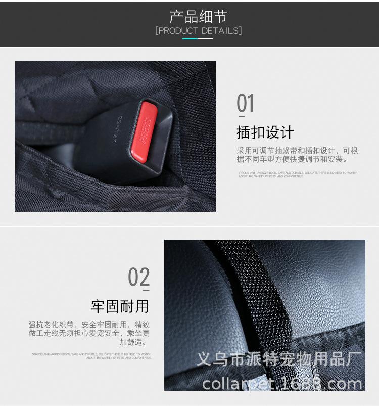 车载宠物垫_14.jpg
