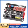 Placa de Control para Máquina de Grabado Láser Pequeña DIY Placa de Control CNC de Tres Ejes Tarjeta de Control Grbl Placa Controladora de Motor Paso a Paso