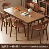 Mesa de jantar e cadeiras em madeira maciça cor nogueira madeira de seringueira doméstico sala de estar apartamento pequeno mesa de jantar simples Nórdico