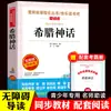 Conjunto Completo de 4 Volumes: Livros de Leitura Extracurricular Essenciais para Alunos da Quarta Série, Volume 1, Boa Leitura, Histórias da Mitologia Chinesa Antiga, Montanhas e Mares