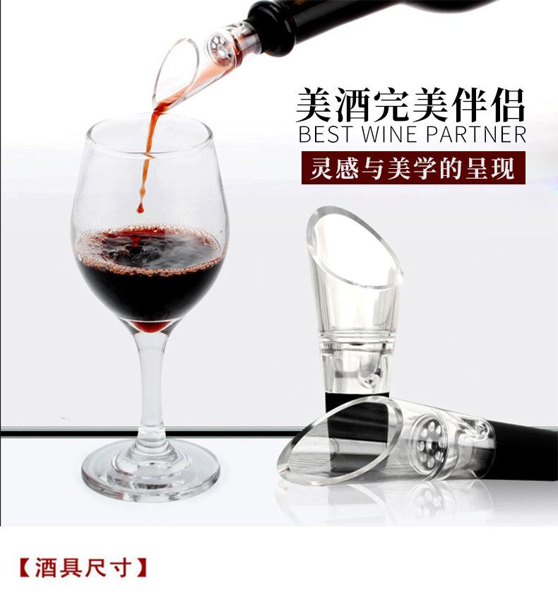 红酒倒酒器_01.jpg