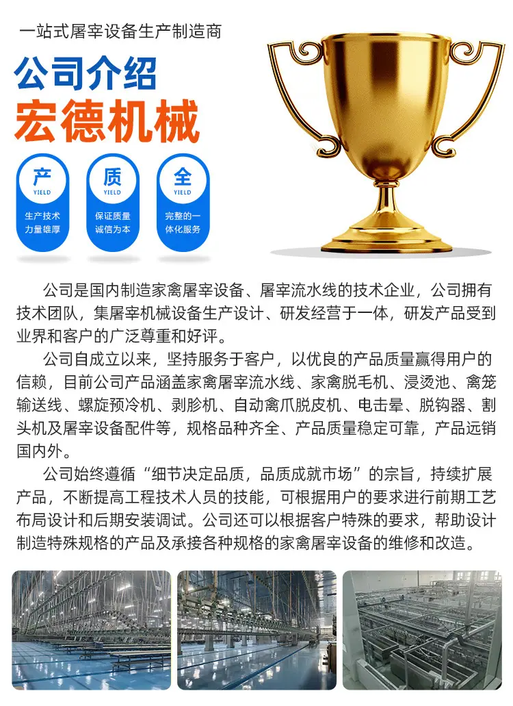 鸡屠宰流水线_10.jpg