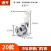 Zuo Gang Xiao Dr. 136C Cerradura de Cajón de Aleación de Zinc para Escritorio Cerradura de Cajón de Lengüeta Cuadrada para Muebles Cerradura de Vitrina Venta al por Mayor