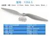 Hélice Propulsora Original Ganfeng Sabre 6x 4 7x 5 8x 4 8x 6 9x 6 10x 7 12x 6 Modelo