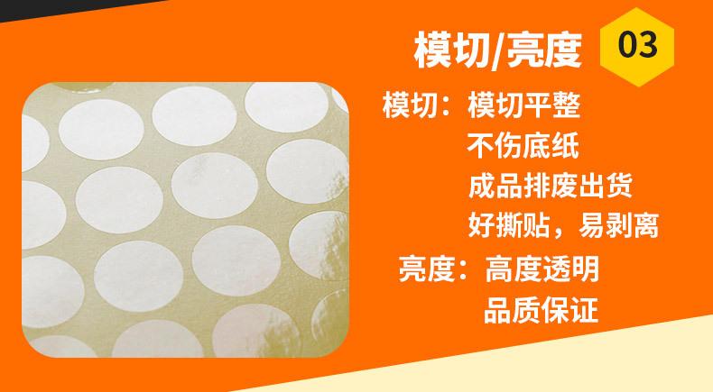 包装盒封口贴圆形不干胶
