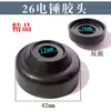 Taladro de Percusión Mango Accesorios Piezas Rotor de Impacto Dongcheng Subinterruptor de Impacto Mango Engrosado Caja de Cambios Estator