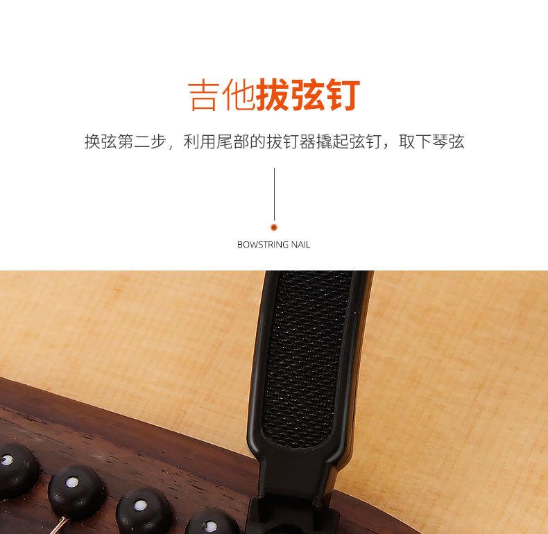 三合一剪弦器_05.jpg
