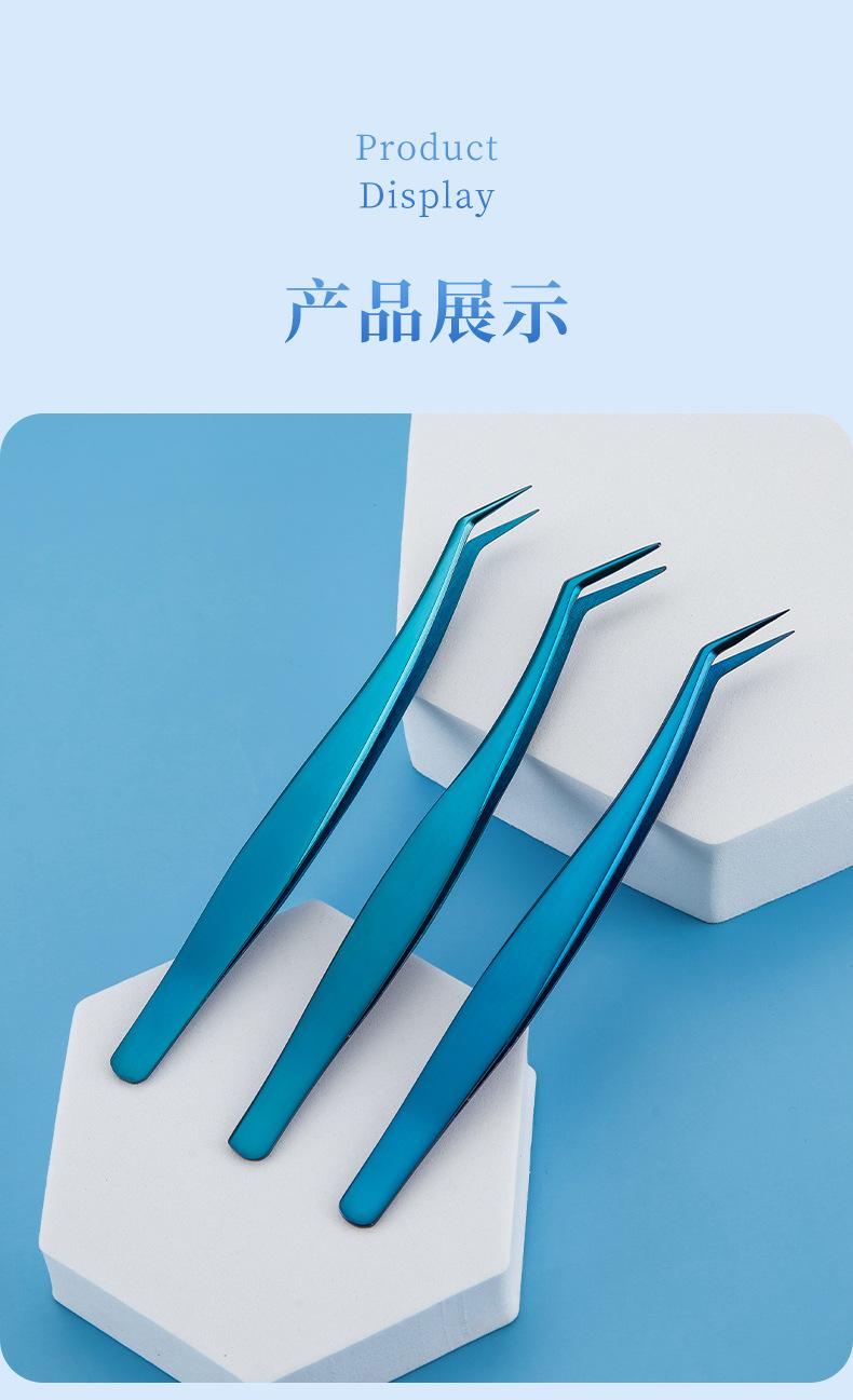 231009-宝石蓝睫毛镊子_22.jpg
