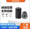[En Stock] Dongyuan Haifeel Highfil Fo*Rd: F4Tz6731A Filtro de Aceite
