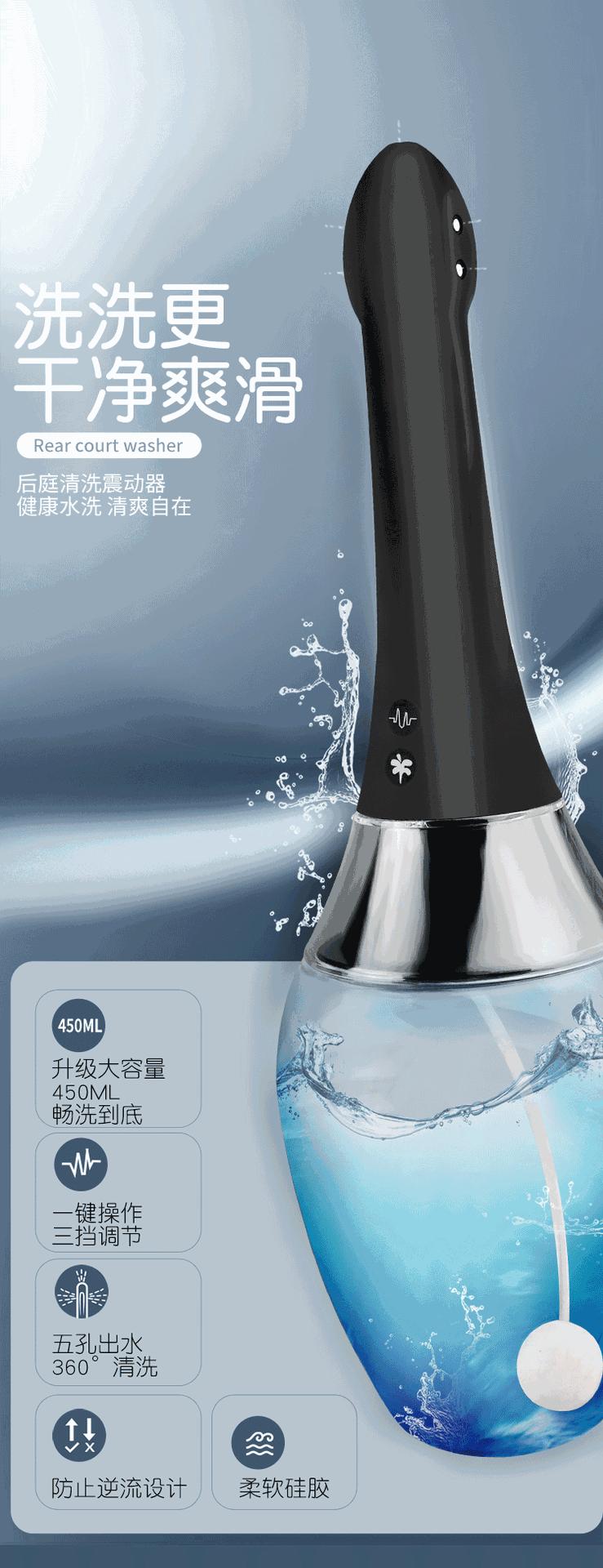 蜻蜓清洗器01.gif