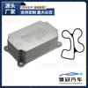 Enfriador de aceite del motor 1477141 adecuado para Ford Mondeo 2.0 2.2 2000-2007