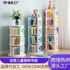 Estantería Giratoria Creativa para Niños Estantería de Libros de Piso Estante de Almacenamiento Simple Estante de Almacenamiento para Sala de Estar Estante para Libros Ilustrados para Niños de Primaria