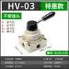 Válvula Rotatoria Neumática Interruptor Manual HV-02/03/04 Válvula de Control de Dirección para Cilindro Válvula de Palanca Manual Una Entrada Dos Salidas