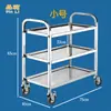 Carro pequeño para restaurante de hotel, carrito de platos de acero inoxidable de tres, cuatro o cinco niveles, carrito de servicio y estante de servicio elevado para restaurantes