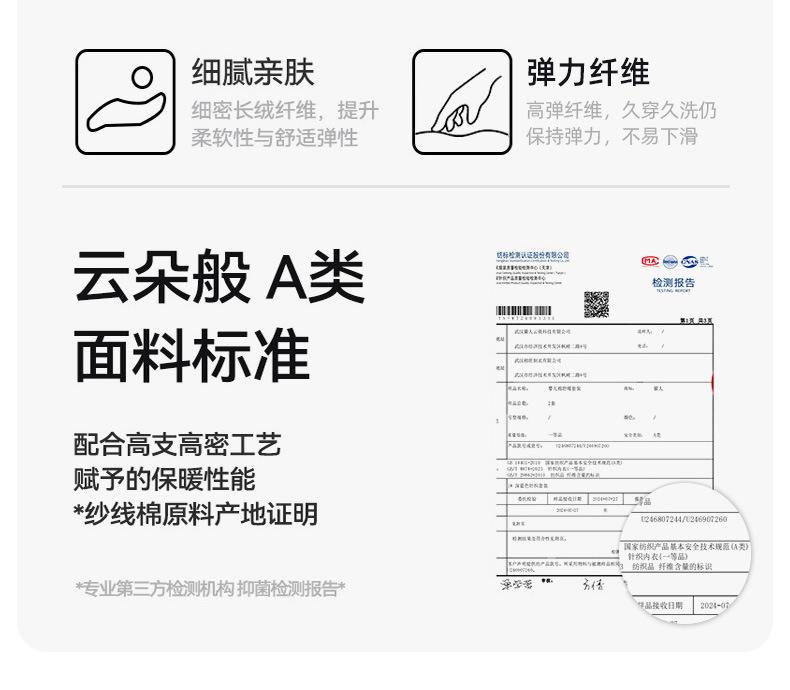 纯棉秋衣套装_10
