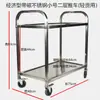 Carrito de comedor de tres capas de acero inoxidable engrosado, carro de cocina para catering, carrito pequeño 1.0 Material, carrito comercial, carrito de servicio de dos capas