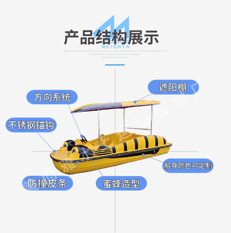 4蜂蜜电动船.jpg