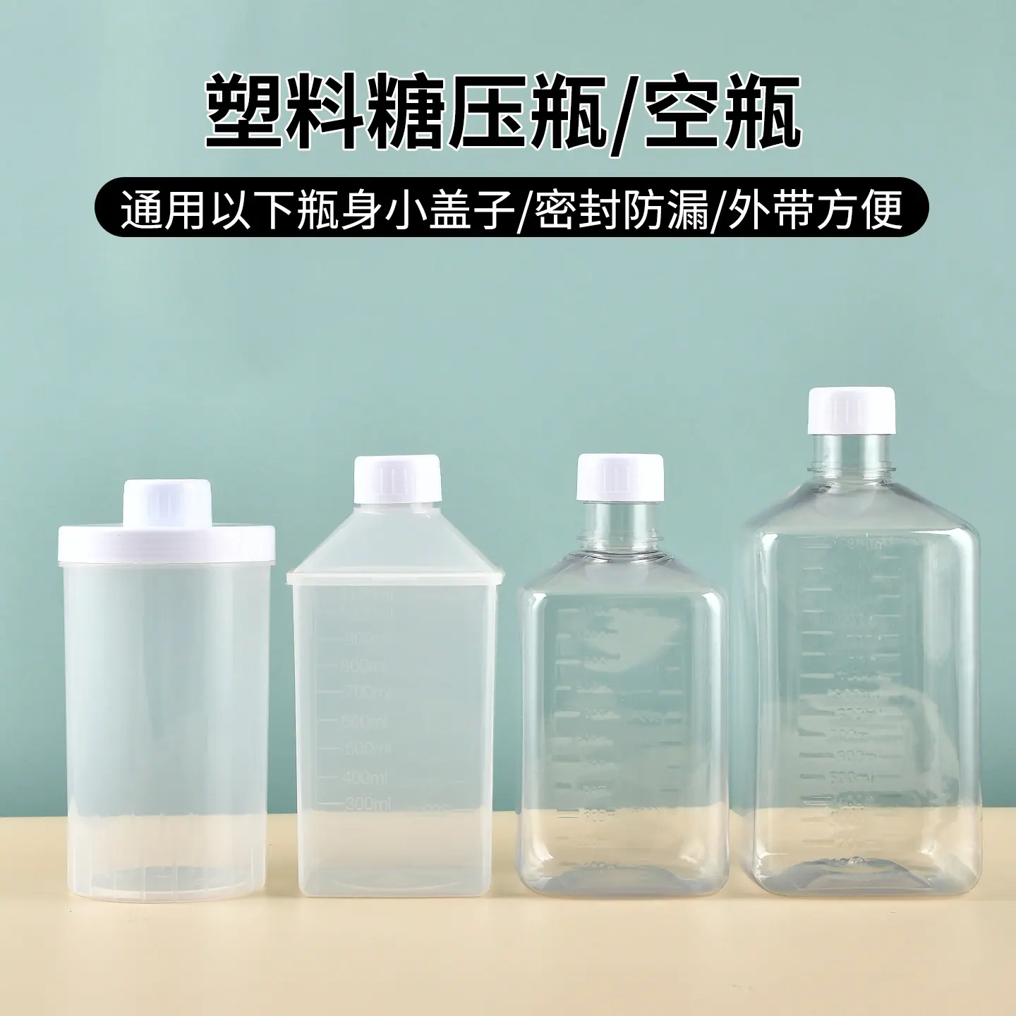 绿底糖压瓶空瓶主图+选择.jpg3