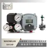 El posicionador de válvula Svi Ii Ap de Masoneilan se usa con la válvula mezcladora de alta temperatura de Shanghai Electric Power Construction