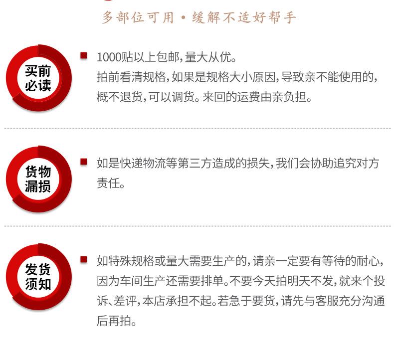 姜贴详情页_10