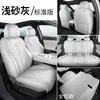 Novas Capas Especiais para Banco de Carro 2027 para BYD Qin MAX, Almofadas Respiráveis de Couro Perfurado para Todas as Estações, Cobertura Completa