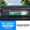 Adecuado para Red de Insectos para Coche Changan Qiyuan A07/Edición de Lujo, Red Central del Panel Frontal, Suministros de Tira Decorativa Modificada Especial
