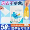 Folhas Absorvedoras de Cor para Prevenir Manchas de Tinta na Lavagem, Adequadas para Máquinas de Lavar e Lavagem Mista, Pacote Familiar para Prevenir Transferência de Cor