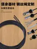 Accesorios para Equipo de Fitness Cuerda de Acero 5/6mm Cable de Acero Negro con Conector Longitud Adecuada para Equipo Doméstico y Comercial