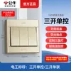 Enchufe de Pared Abierto Bull Hilo Expuesto Panel de Cinco Agujeros Caja Abierta Doméstica Tipo 86 Pared con Caja Inferior G59 Mayoreo