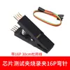 Clip Programador de Chips SOP8 Sin Desoldar Clip de Prueba Universal de Montaje Superficial SOP16 Estrecho Ancho Cable Clip para Quemar BIOS IC