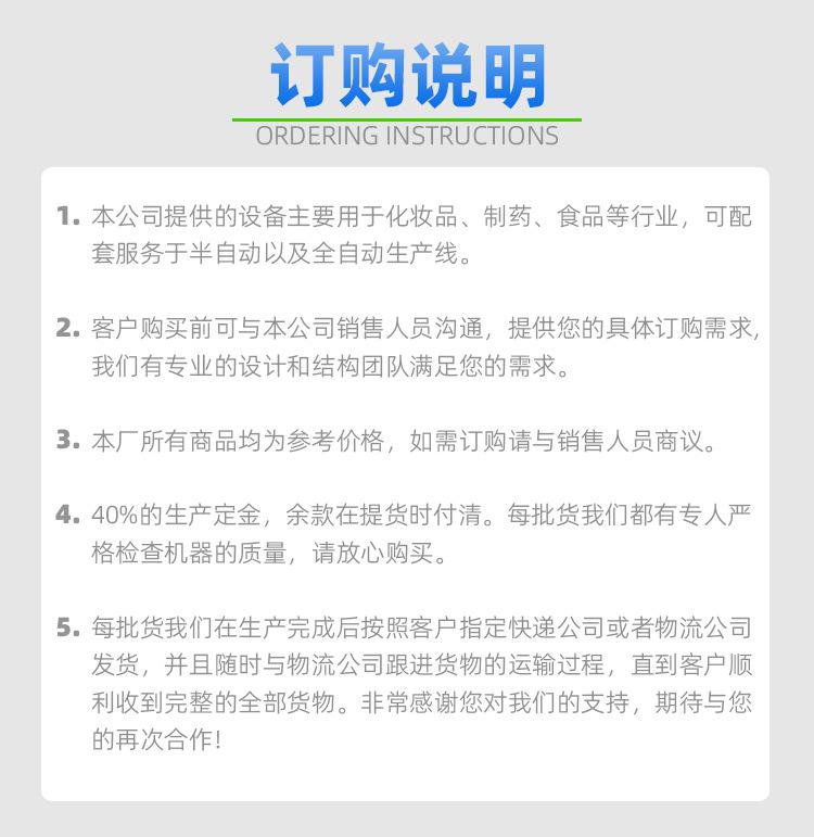 详情页-订购声明_01.jpg