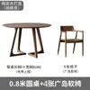 Mesa Redonda de Comedor de Madera Maciza, Sencillo y Casual Set de Mesa y Sillas para Reuniones, Mesa Redonda Pequeña para Recepción de Negocios de Cafetería, Color Nogal