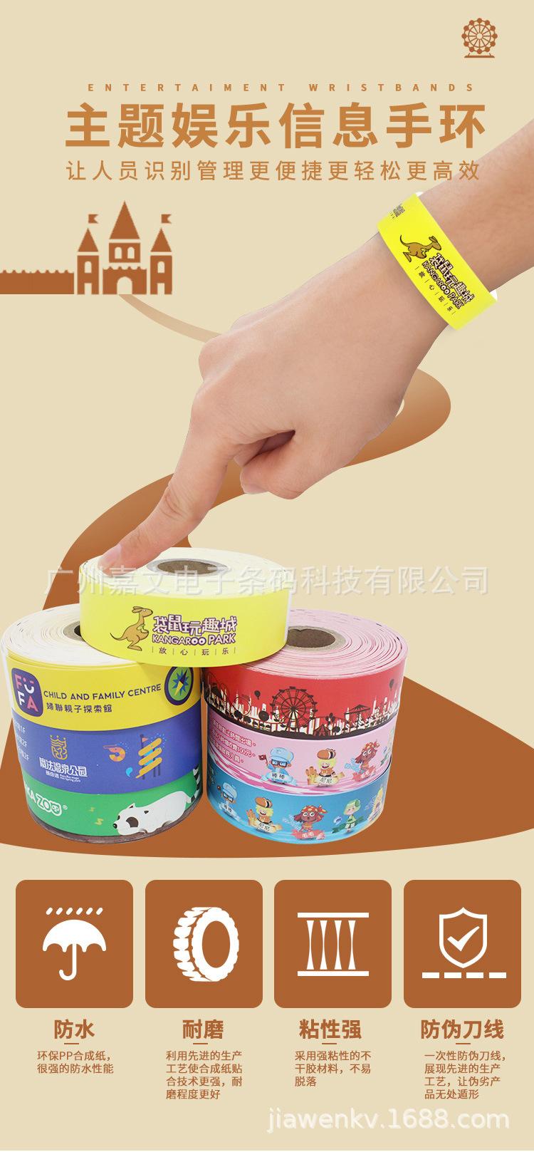 7种娱乐手腕带详情-750_01.jpg