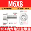 Tornillo de brida de acero inoxidable 304 con hexágono interior, cabeza cilíndrica con arandela, tornillo de brida dentado M2M12