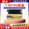 Adequado para Caixa de Toner Toshiba T-6518U 5518A Cartucho de Tinta 6518A Cartucho de Tinta 7518A 8518A Toner de Copiadora