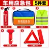 Kit de emergência para carro, ferramentas de assistência rodoviária para carro, equipamentos de emergência para viagens de carro, atacado de suprimentos de segurança para carro