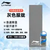 Toalla Deportiva Fría Li Ning Absorbe el Sudor, Gimnasio Secado Rápido Limpia Sudor Especial Bádminton Baloncesto Absorbente Frío Fitness