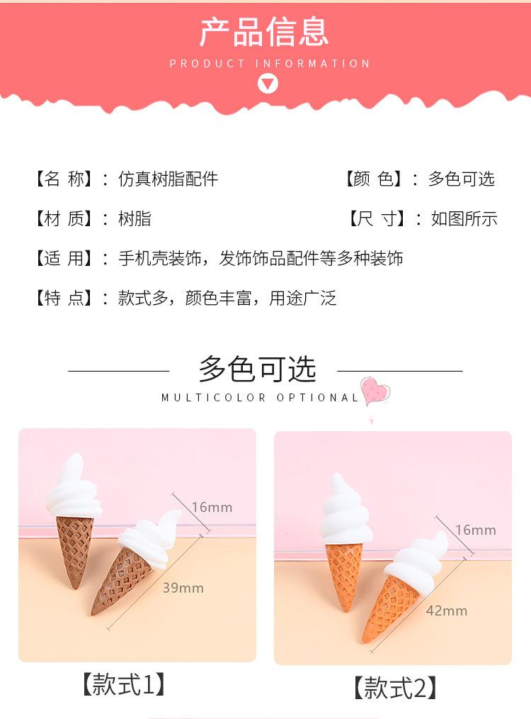冰淇淋·_02.jpg