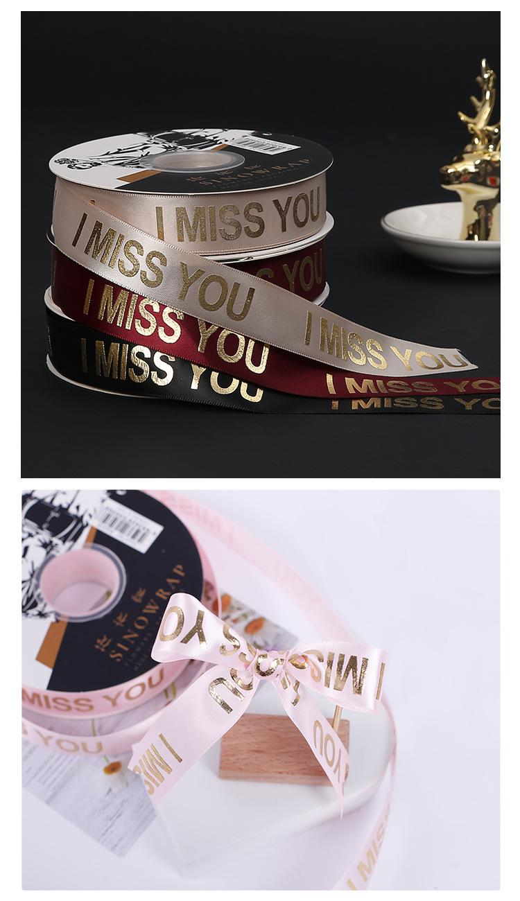 烫金织带I MISS YOU详情3.jpg