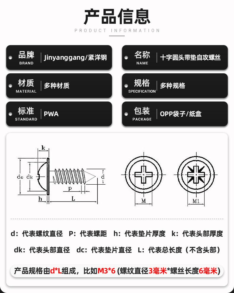PWA十字圆头带垫自攻螺丝_05.jpg