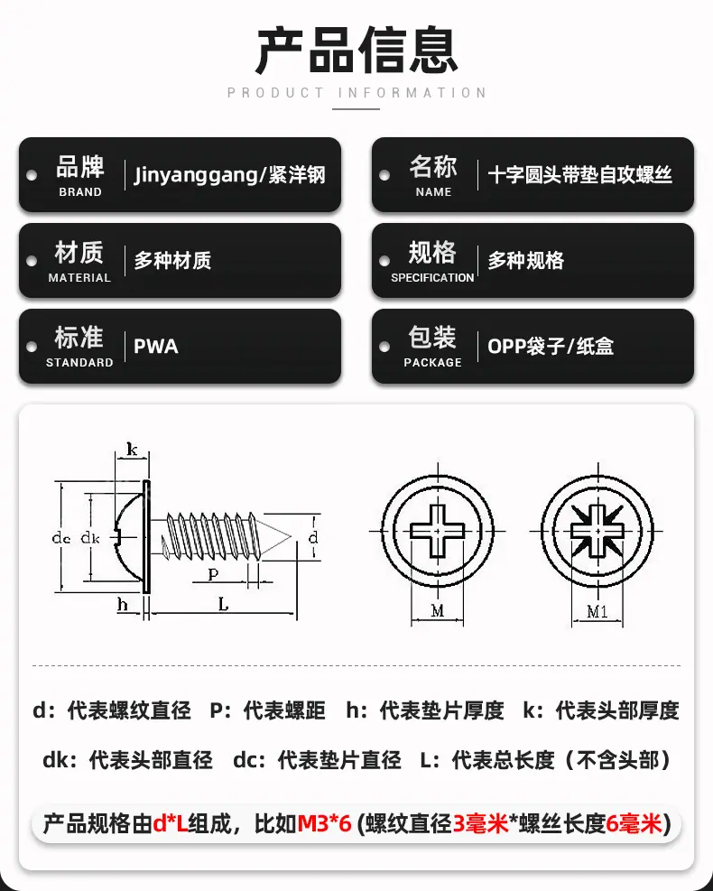 PWA十字圆头带垫自攻螺丝_05.jpg