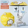 Parasol de dibujos animados personalizado para bebé para exteriores, paraguas para cochecito de bebé, al por mayor, nuevo paraguas plegable de doble propósito para cochecito