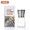 Molino Manual Transfronterizo Botella de Vidrio Hogareño Acero Inoxidable Cocina Botella Molinillo de Sal Marina y Pimienta Botella de Condimentos Caja de Condimentos