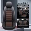 Funda de Asiento de Coche Completamente Rodeada para Todas las Estaciones, Cojín de Asiento de Coche de Cuero Completo al por Mayor, Venta Directa de Fábrica Transfronteriza de América del Norte de Amazon