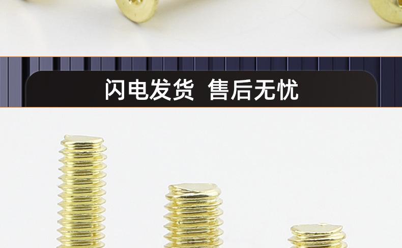 304不锈钢金色沉头梅花机牙螺丝_03_19.jpg