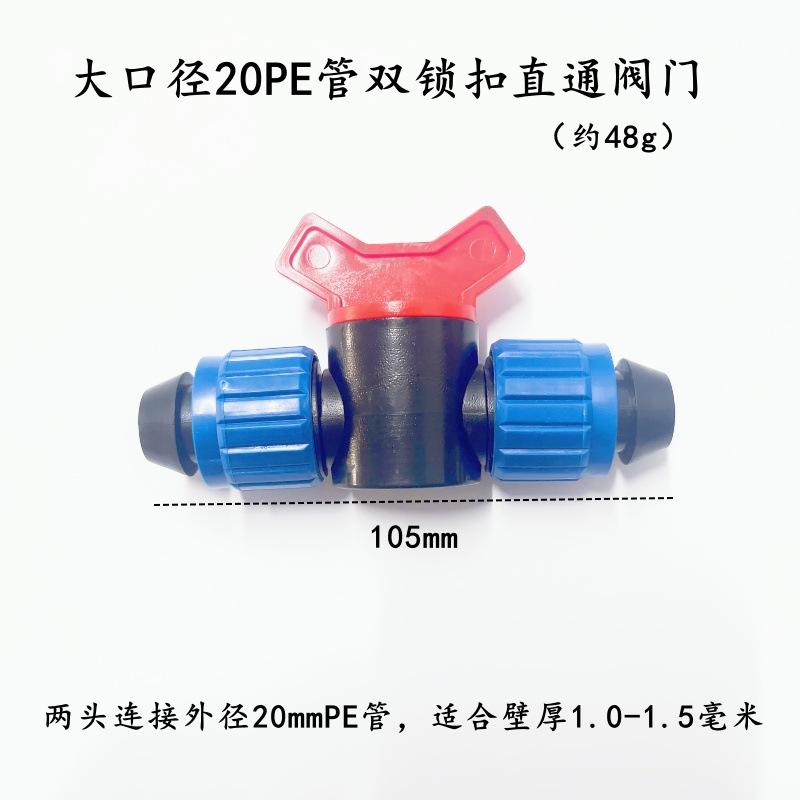 大口径20PE管双锁扣直通阀门