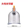 Dispositivo de Ventosas de Vacío Tamaño Grande Individual Salón de Belleza Ventosaterapia con Fuego Ventosas de Medicina Tradicional China Ventosas Caseras con Tanque de Aire Herramienta de Ventosas